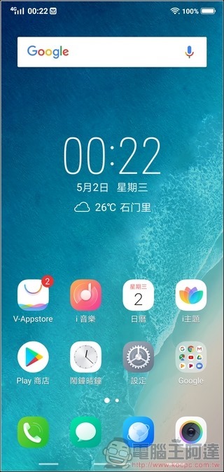 vivo X21 介面 - 16