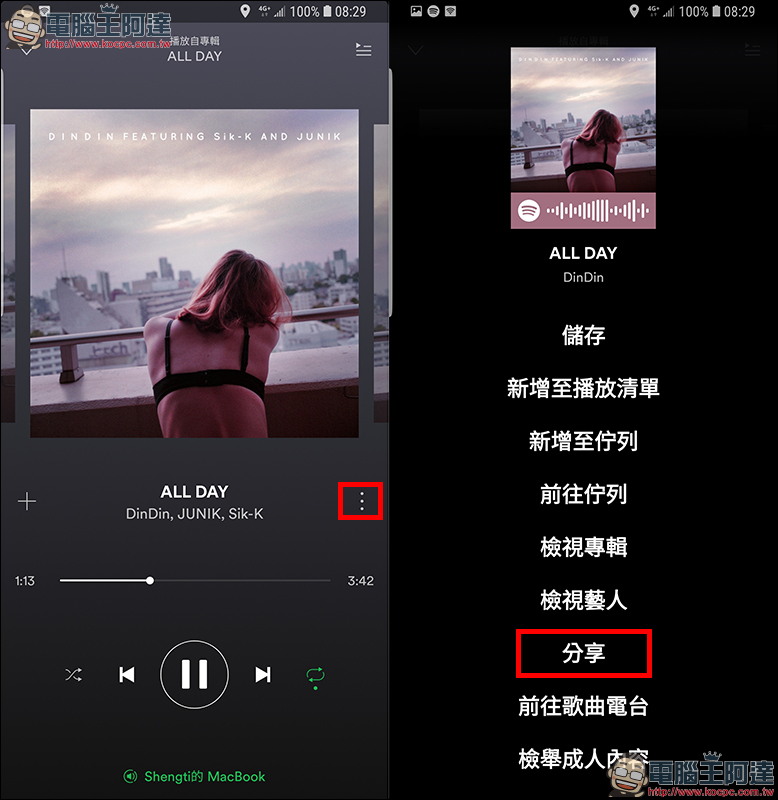 Spotify 加入 Instagram 限時動態分享新功能，分享音樂更便利！ - 電腦王阿達