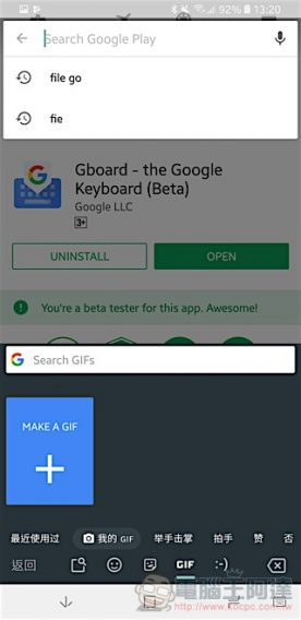 Android 版 Gboard 也有「自製 GIF 動畫」功能！隨手就能做出惡搞圖（教學） - 電腦王阿達