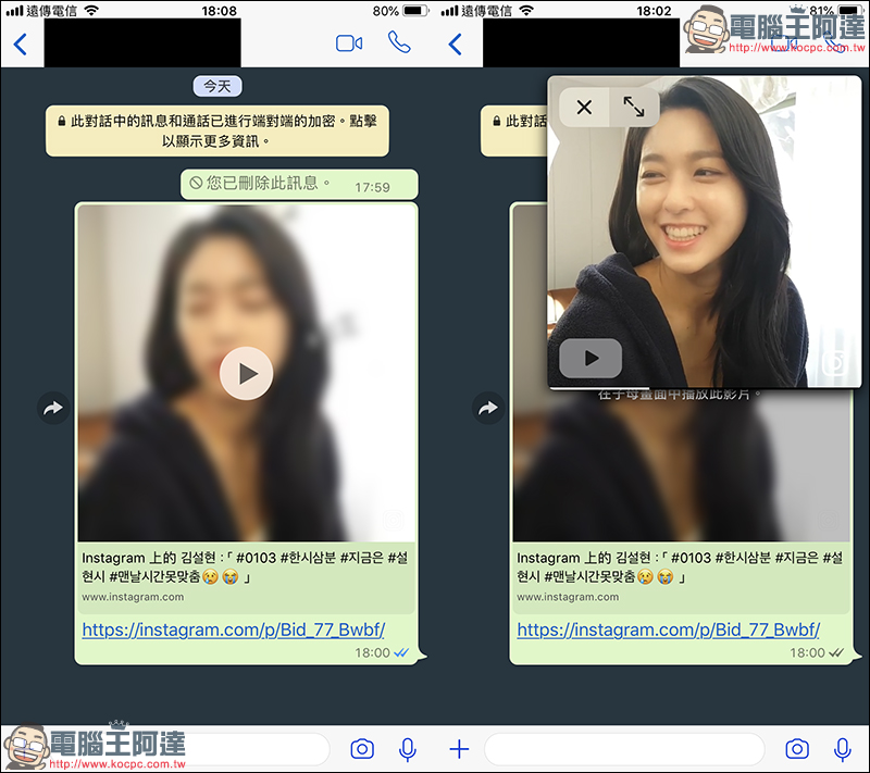 WhatsApp iOS 版 加入 Instagram 影片「畫中畫」播放功能 - 電腦王阿達