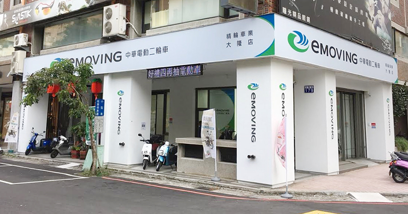 中華汽車宣布 emoving 未來計劃，低成本高續航白牌車「明年」才會登場 - 電腦王阿達