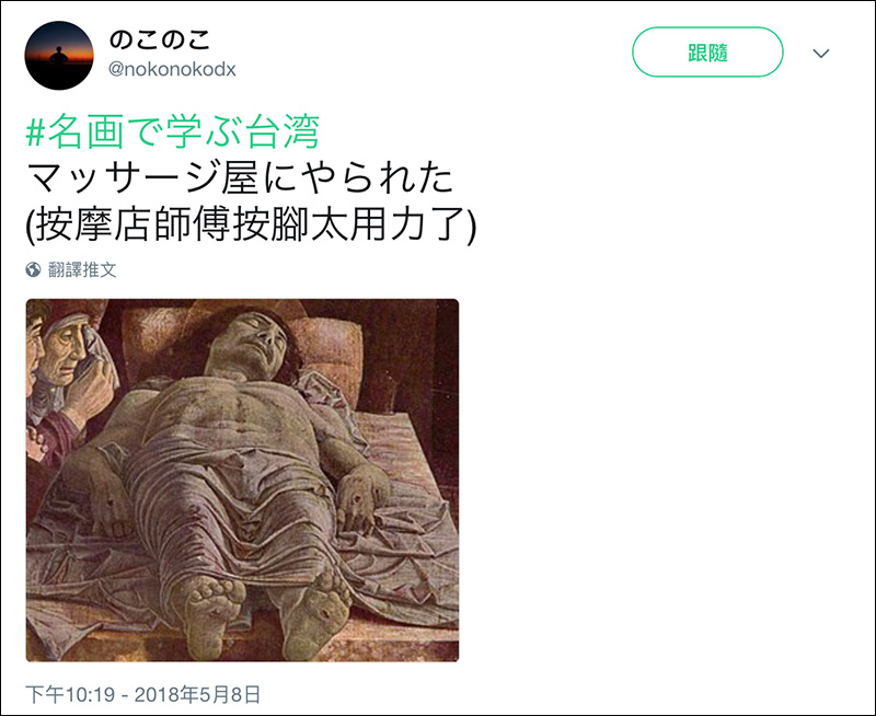 Twitter 掀起 #看名畫學台灣 惡搞風潮，實在太有趣！ - 電腦王阿達