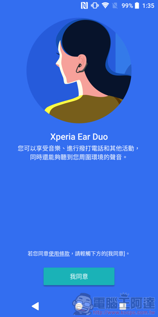 SONY Xperia Ear Duo 淬煉登台，開放式新聆聽體驗 5/18 正式開賣（快速開箱報告） - 電腦王阿達