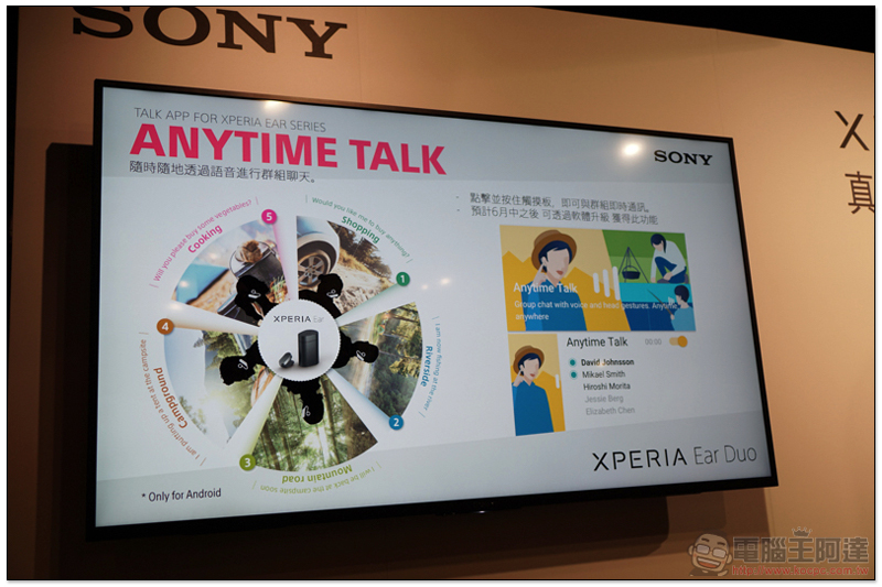 SONY Xperia Ear Duo 淬煉登台，開放式新聆聽體驗 5/18 正式開賣（快速開箱報告） - 電腦王阿達