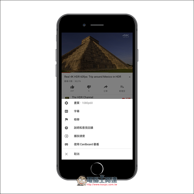 iPhone X 開始支援 YouTube 播放 HDR 影片 - 電腦王阿達