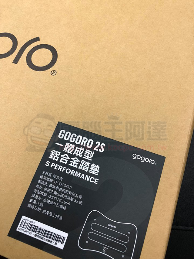 特造版 Gogoro 2S 即將降臨？配件洩密 Gogoro 新旗艦車型 - 電腦王阿達