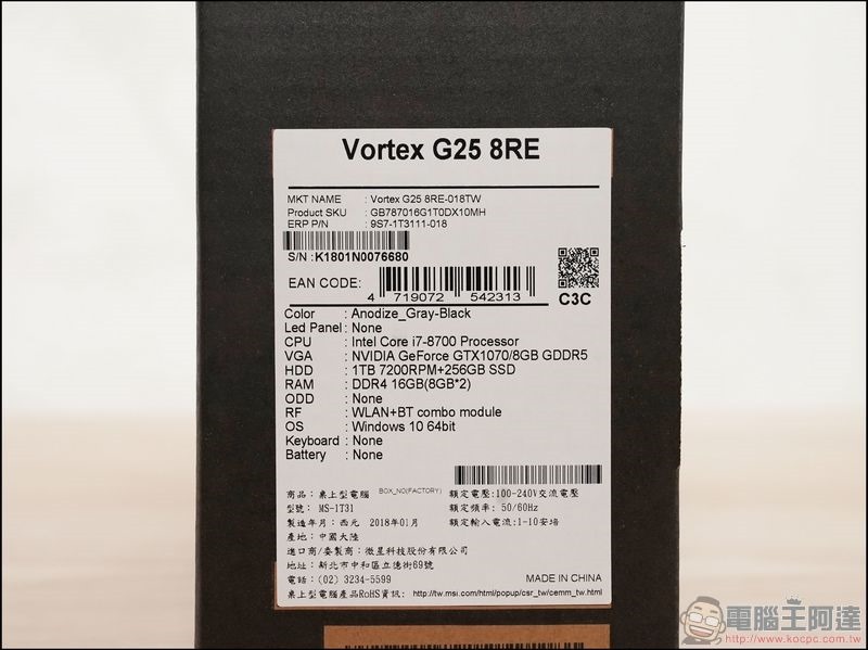 MSI VORTEX G25 8RE 開箱 - 02