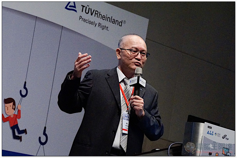 德國萊因 TÜV Rheinland 推動智慧科技安全，邀你一起想像未來生活 - 電腦王阿達