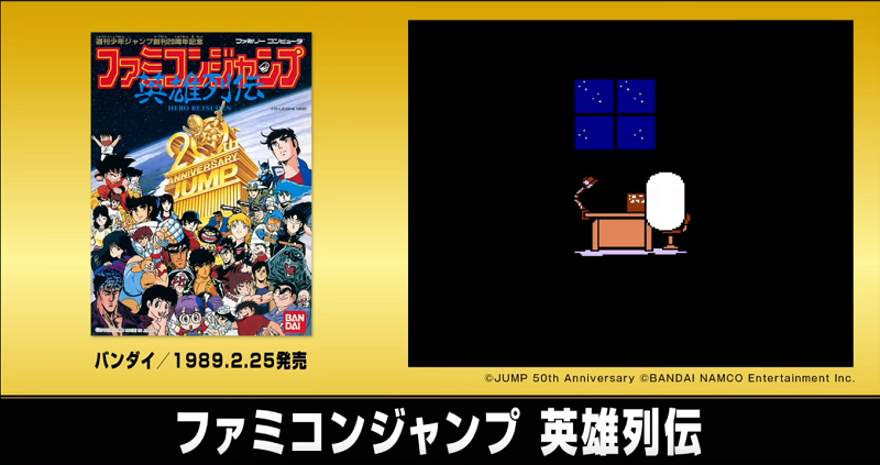 任天堂 經典迷你紅白機 復活！ 將推出週刊少年 JUMP 創刊50周年紀念機 - 電腦王阿達