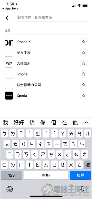 讓 AI 來推文， Google 新聞 app 全面登場（使用教學） - 電腦王阿達