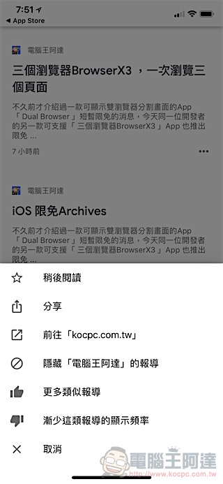 讓 AI 來推文， Google 新聞 app 全面登場（使用教學） - 電腦王阿達