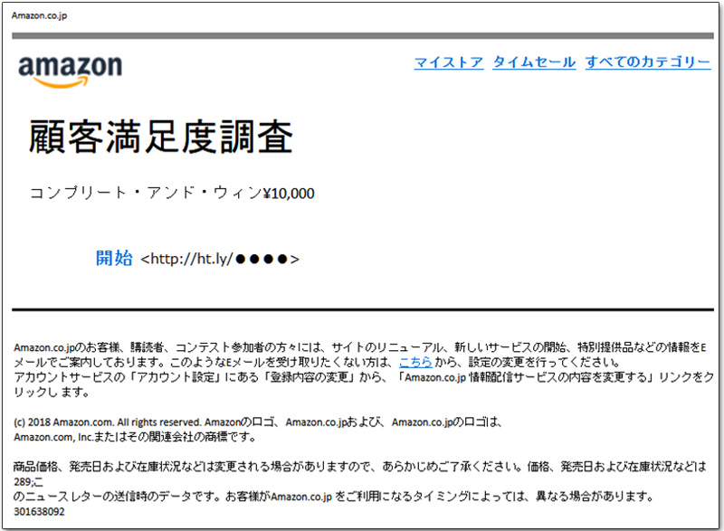 假借 Amazon 客戶滿意度調查的釣魚信正崛起，別輕易把你的信用卡資料交出去 - 電腦王阿達