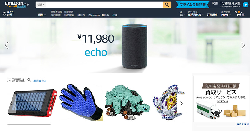  Amazon 