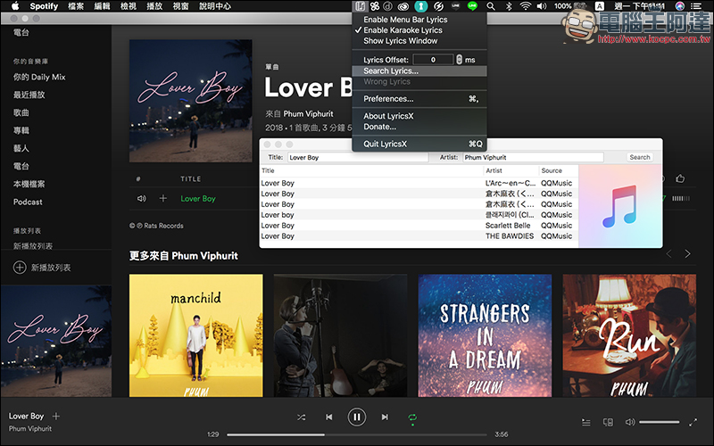 LyricsX 歌詞顯示App，支援 Spotify 、 iTunes 顯示歌詞不受限 - 電腦王阿達