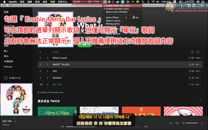 LyricsX 歌詞顯示App，支援 Spotify 、 iTunes 顯示歌詞不受限 - 電腦王阿達