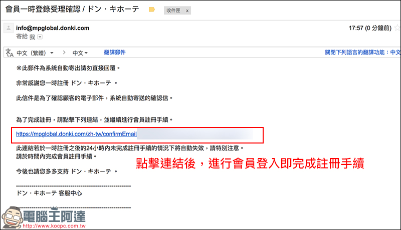 限時快搶！「 驚安殿堂 唐吉訶德 」推出國際免運費優惠，活動只到明天 - 電腦王阿達