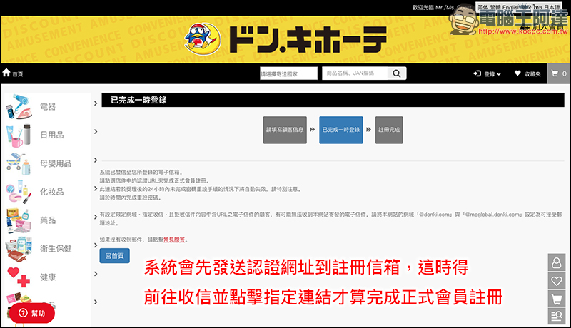 限時快搶！「 驚安殿堂 唐吉訶德 」推出國際免運費優惠，活動只到明天 - 電腦王阿達