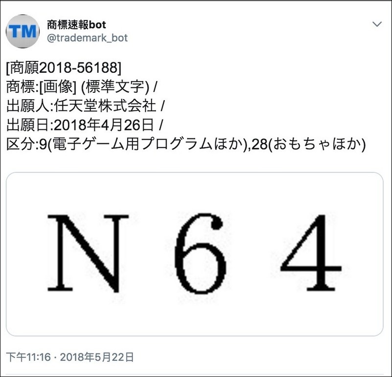 N64 商標