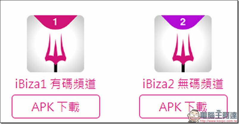 2018-05-23 22_19_00-[IBiza TV BOX] 正版免費 AV 電視盒下載 _無碼看片神器 Android TV _A片_線上成人影片_線上成人電影_日本步兵無碼看片神器App