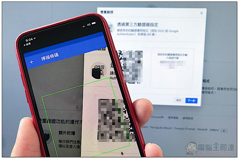 電話不再需要交給臉書！ Facebook 雙重驗證 新增三方驗證器選項（使用教學） - 電腦王阿達
