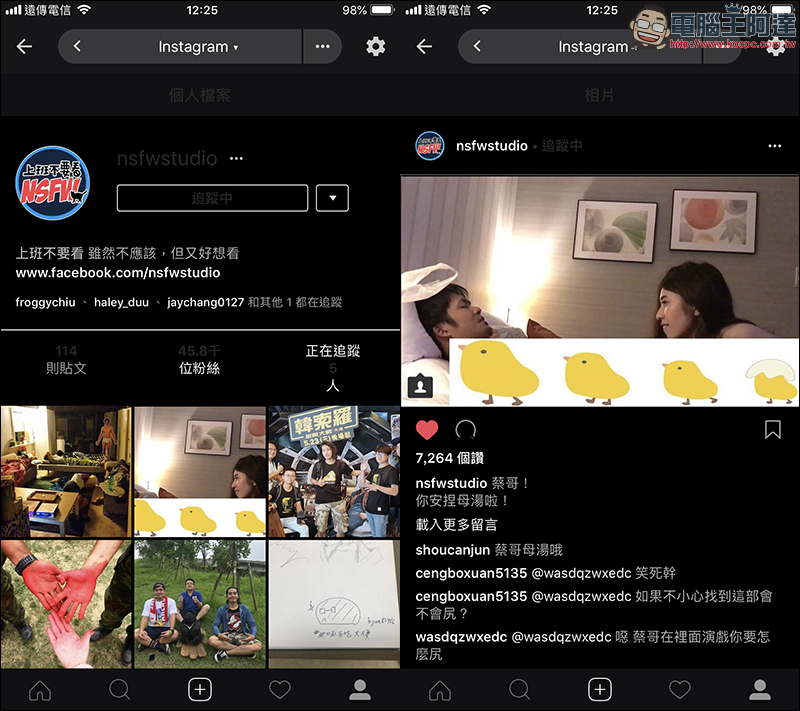 Friendly for Facebook ，支援 FB 、 IG 、 Twitter 多帳號登入的超強大 App - 電腦王阿達