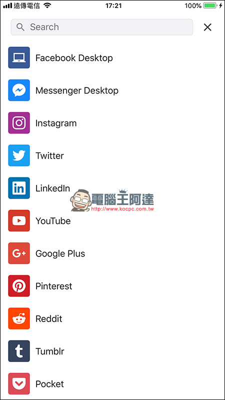 Friendly for Facebook ，支援 FB 、 IG 、 Twitter 多帳號登入的超強大 App - 電腦王阿達