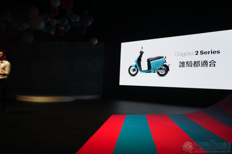 Gogoro S2 發表會重點整理：Gogoro 2 Delight、Gogoro S2 與超殺吃到飽方案登場 - 電腦王阿達