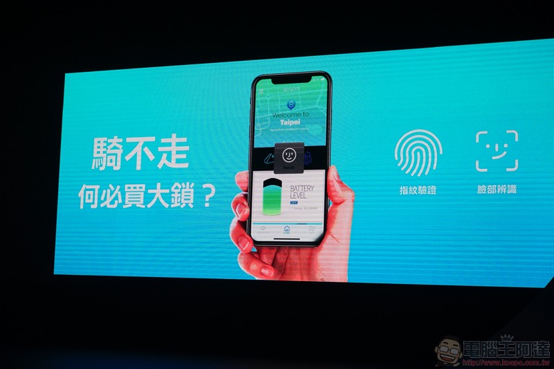 Gogoro S2 發表會重點整理：Gogoro 2 Delight、Gogoro S2 與超殺吃到飽方案登場 - 電腦王阿達