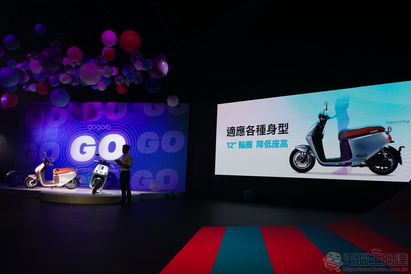 Gogoro S2 發表會重點整理：Gogoro 2 Delight、Gogoro S2 與超殺吃到飽方案登場 - 電腦王阿達