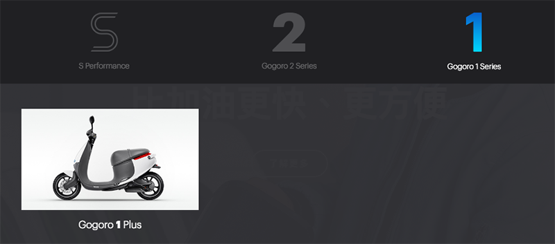 Gogoro S2 與 Gogoro 2 Delight 實車動眼看（同場加映車型分析） - 電腦王阿達