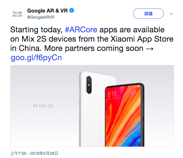 Google 攜手小米應用商店， ARCore 登陸中國市場 - 電腦王阿達