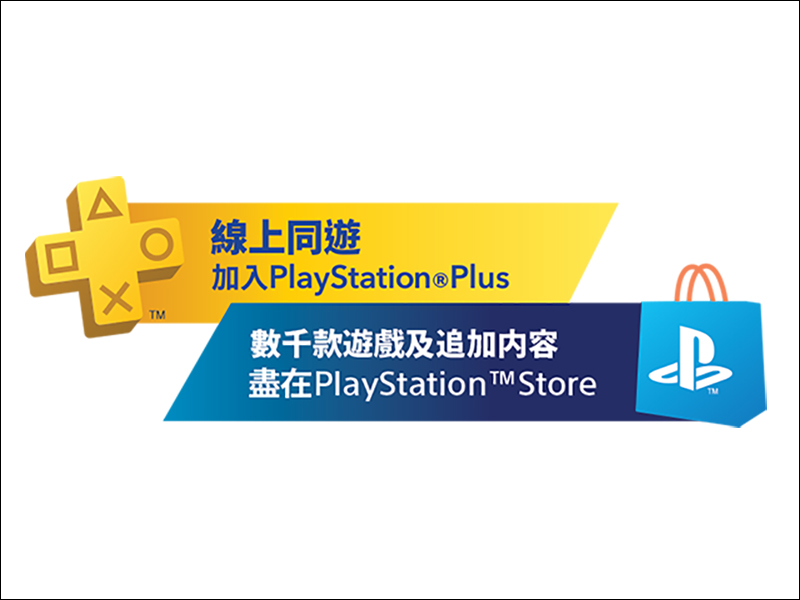 Sony 將推 Days of Play 特惠活動 ，限定版主機同步亮相 - 電腦王阿達