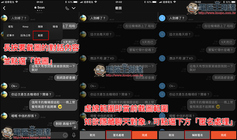 LINE iOS 版 更新：新增 LINE Labs 與 聊天畫面截圖功能 - 電腦王阿達