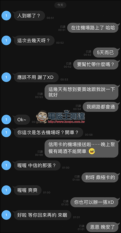 LINE iOS 版 更新：新增 LINE Labs 與 聊天畫面截圖功能 - 電腦王阿達