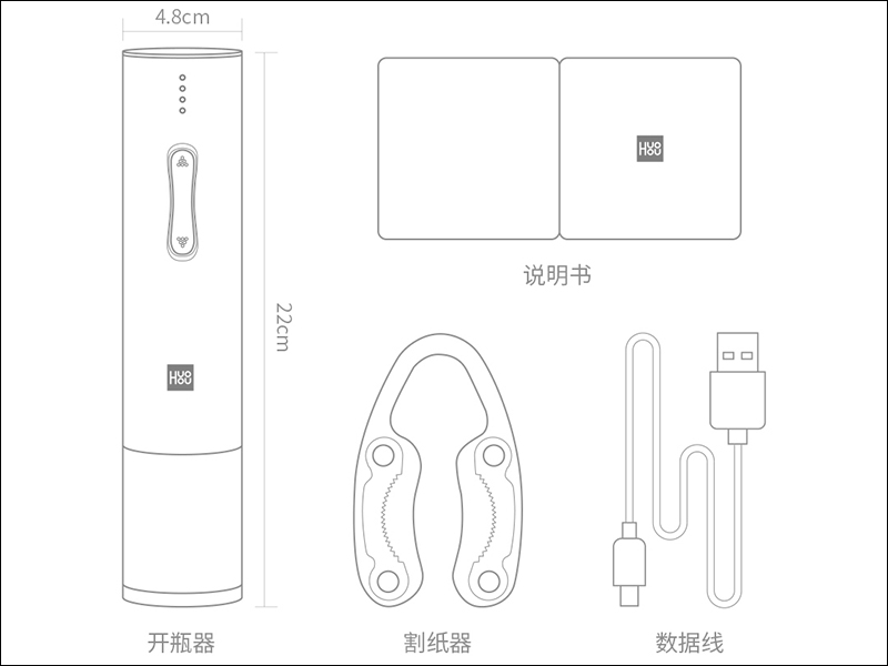 小米有品 推出火候電動紅酒開瓶器， 一鍵開瓶、只需 6 秒 - 電腦王阿達