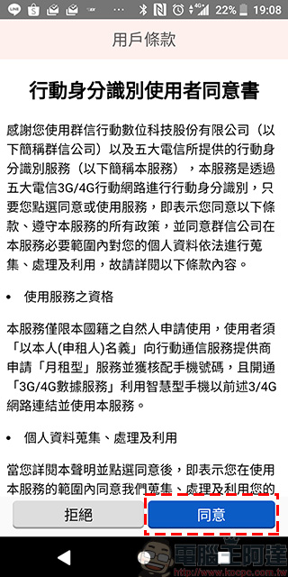 《 健保快易通 》換發健保卡超便利，還能查詢個人醫療、用藥與投保記錄 - 電腦王阿達