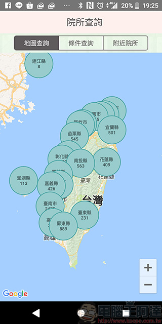 《 健保快易通 》換發健保卡超便利，還能查詢個人醫療、用藥與投保記錄 - 電腦王阿達