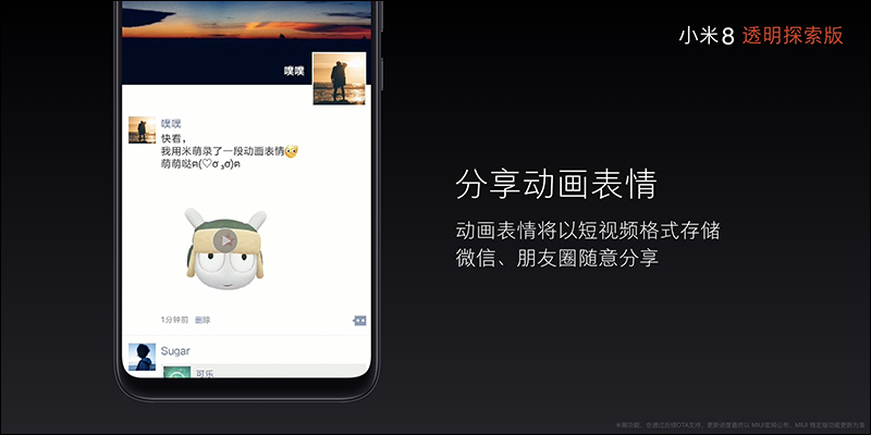 小米 8 周年 代表作： 小米 8 、 小米 8 探索版 正式登場！ - 電腦王阿達