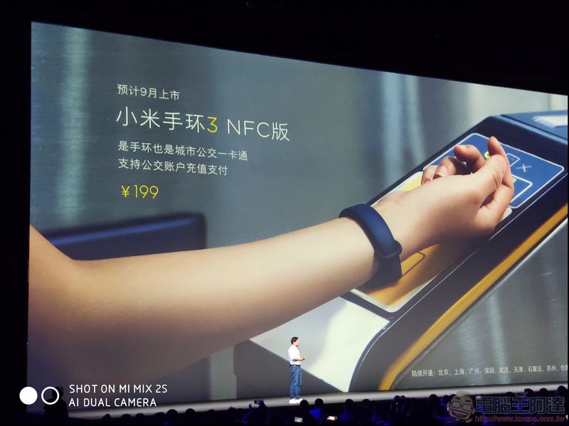 小米手環 3 NFC 版 開賣在即！官方釋出 App 截圖 - 電腦王阿達