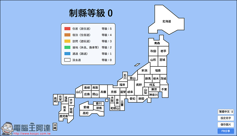 日本旅行達人 就是你嗎？透過 JapanEx 制縣傳說 自我檢測看看吧！ - 電腦王阿達