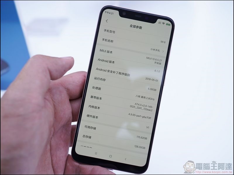 小米8 開箱 動手玩 - 15