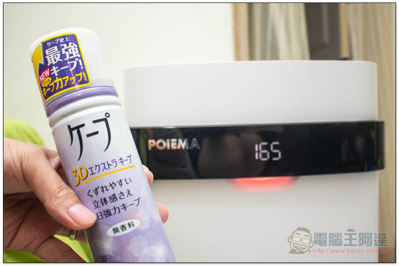 POIEMA 免耗材空氣淨化器 開箱、評測 清淨效能不減，更內建 WIFI 與 PM2.5 偵測器 - 電腦王阿達