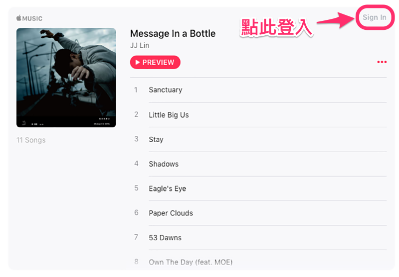 網頁版 Apple Music 支援全曲直接播放（使用教學） - 電腦王阿達