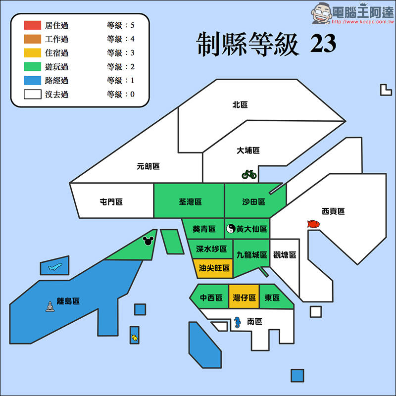 制縣傳說 推出台灣版和香港版 ，還有哪些城市沒去過呢？ - 電腦王阿達