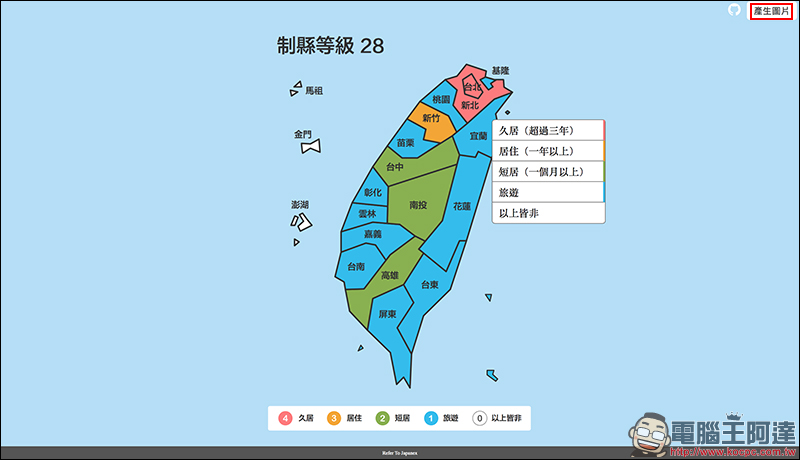 制縣傳說 推出台灣版和香港版 ，還有哪些城市沒去過呢？ - 電腦王阿達