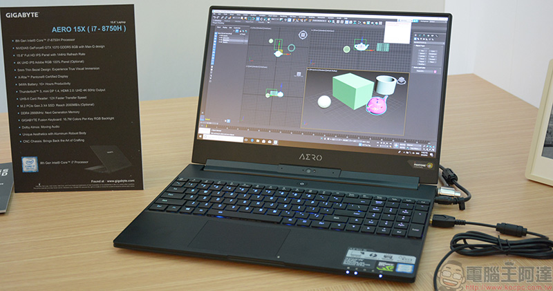 [ COMPUTEX 2018 ] 技嘉 Gigabyte 推出多款強效筆電，工作站、電競系列一應俱全 - 電腦王阿達