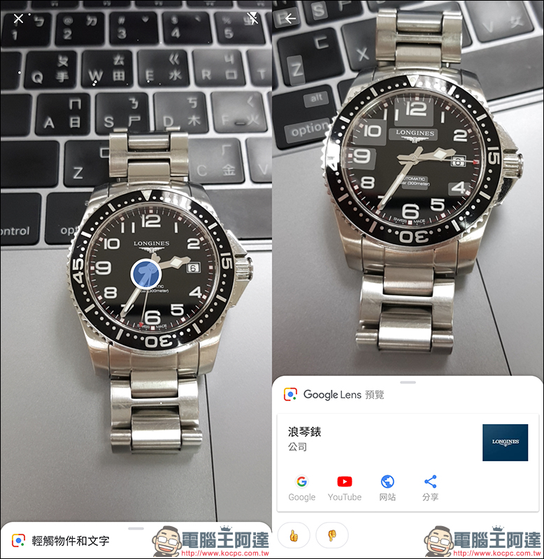 Google Lens 獨立上架 Google Play 商店，多款智慧型手機適用！ - 電腦王阿達