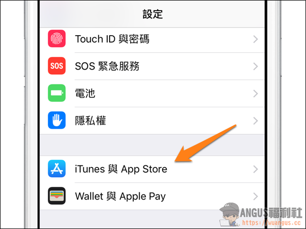 [教學]讓 iOS 也學會自動刪除少用程式，自動釋放iPhone儲存空間！ - 電腦王阿達