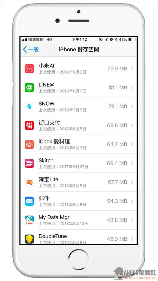 [教學]讓 iOS 也學會自動刪除少用程式，自動釋放iPhone儲存空間！ - 電腦王阿達