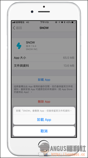 [教學]讓 iOS 也學會自動刪除少用程式，自動釋放iPhone儲存空間！ - 電腦王阿達